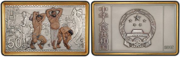 2015 50 Yn Xu Beihong Matte PR64