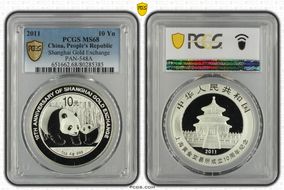 2011 10 Yn Shanghai Gold Exchange PAN-548A MS68