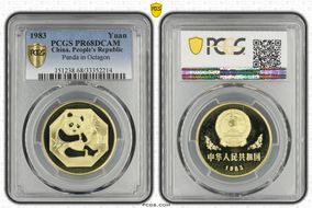 1983 Yuan Panda in Octagon PR68DCAM