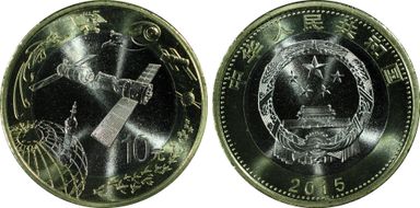 2015 10 Yn Aerospace Sun-J104a First Strike MS69