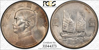 (1934)二十三 $1 LM-110 K-624 AU53