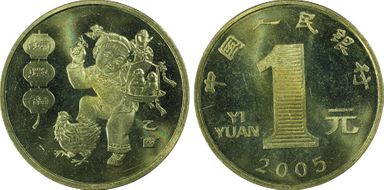 2005 Yuan Sun-J70a Rooster MS66