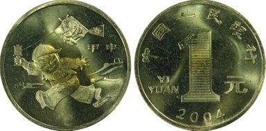 2004 Yuan Sun-J63a Monkey MS66