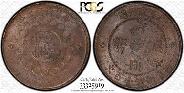 (1913)二 100 Csh Y-450 Two Rosettes MS62BN