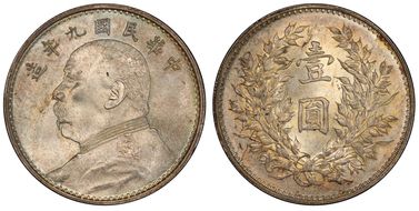 (1920)九 $1 Y-329.6 LM-77 年 造 NC MS64