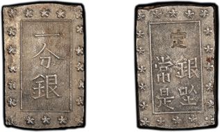 (1859-68) Bu JNDA 09-52 Ansei 安 政 AU55