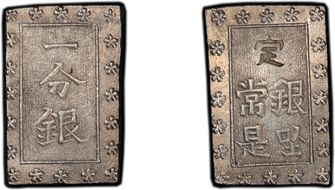 (1859-68) Bu JNDA 09-52 Ansei 安 政 AU58