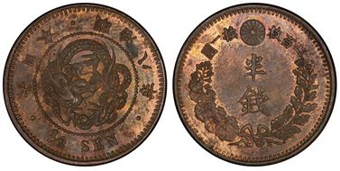 (1875) M8 1/2 Sen JNDA 01-53 MS62BN