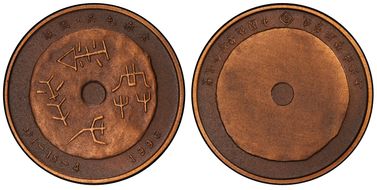 1996 Medal Currency Treasures Series I-15-4 MS68