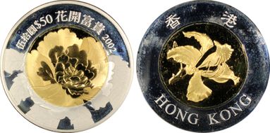 2002 $50 Flowers Bloom for Prosperity PR66DCAM