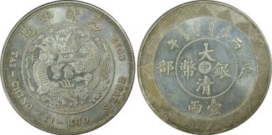 (1906)丙午 P Tael LM-16A K-934 Restrike SP65
