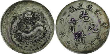 (1901)辛丑 $1 LM-244 Bold HAH N1