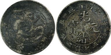 (1901)辛丑 $1 LM-244 Bold HAH N1