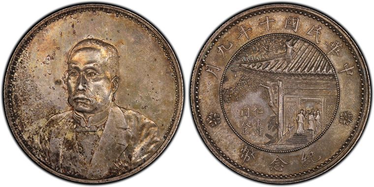 Cert 80308636 - Coin Image