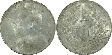 (1914)三 $1 LM-63I Bold Leaves AU58