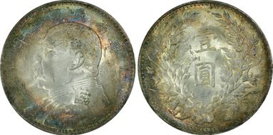 (1914)三 $1 LM-63 Dbl Eyelid 圎 NC MS63