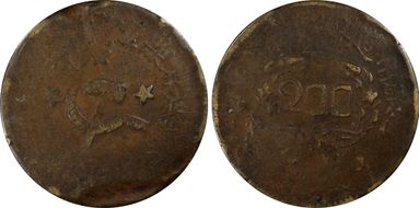 (1933) 200 Csh Y-510.5 CL-SWA.11 VG10BN