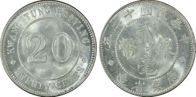 (1923)十二 20C LM-154 K-733 MS65