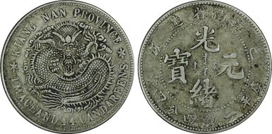 (1899)己亥 20C LM-226 K-78 New Dragon XF45