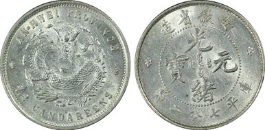 (1897) 10C LM-197 K-51 MS62