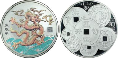 (2000) Medal Year of the Dragon PR69DCAM