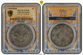 (1898)戊戌 $1 LM-217 Eyeball VF30