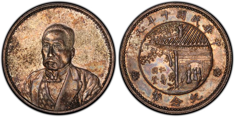 Cert 80296062 - Coin Image