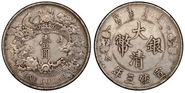 (1911)三 $1 Y-31 LM-37 Extra Flame VF35