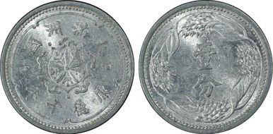 (1943)KT10 Fen Y-9 MS63