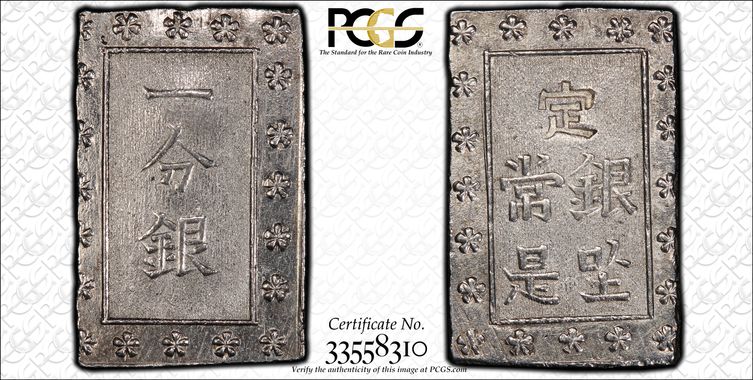 Cert 33558310 - Coin Image