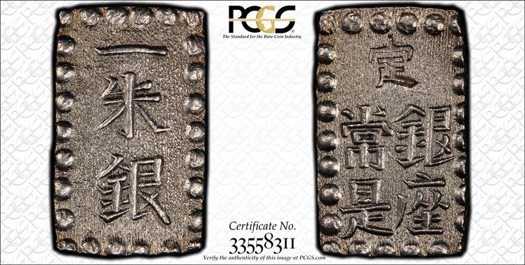 Cert 33558311 - Coin Image