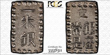 (1853-65) Shu JNDA 09-53 C-12 Kaei 嘉 永 MS63