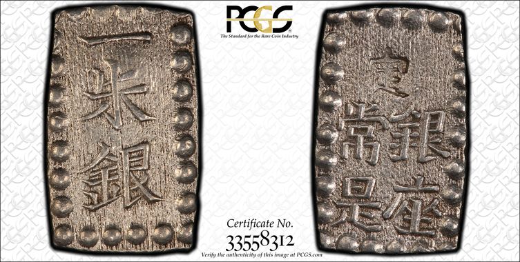 Cert 33558312 - Coin Image