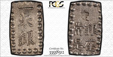 (1853-65) Shu JNDA 09-53 C-12 Kaei 嘉 永 MS63