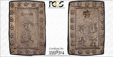 (1837-54) Bu JNDA 09-50 Tenpo 天 保 AU58