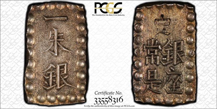 Cert 33558316 - Coin Image