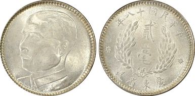 (1929)十八 20C LM-158 K-737 MS63