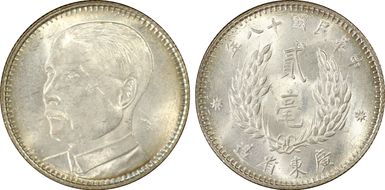 (1929)十八 20C LM-158 K-737 MS63