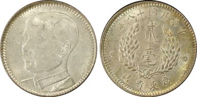 (1929)十八 20C LM-158 K-737 MS63