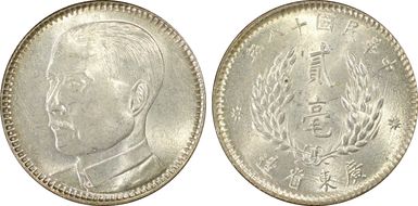 (1929)十八 20C LM-158 K-737 MS63