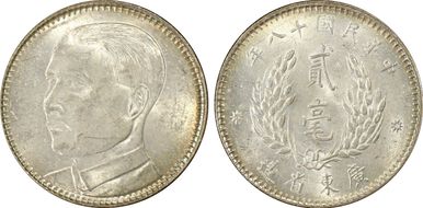 (1929)十八 20C LM-158 K-737 MS63