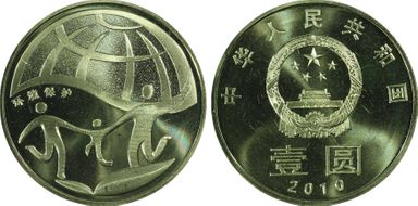 2010 Yuan Sun-J94a Environment MS67