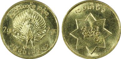 (1970-71) Mu X-3 Patriotic Rebel Liberation Army MS67