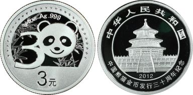 2012 3 Yn 30th Ann Panda Ag 1/4oz PR70DCAM