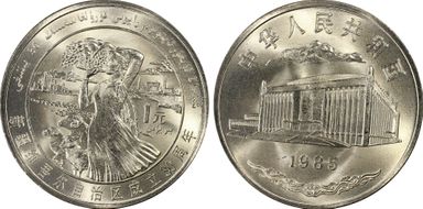 1985 Yuan Sun-J5a Xinjiang MS68