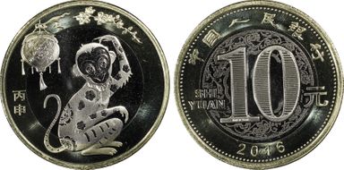 2016 10 Yn Monkey Bi-Metallic Sun-J105a MS68PL