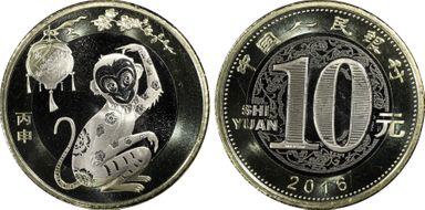2016 10 Yn Monkey Bi-Metallic Sun-J105a MS69PL