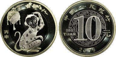 2016 10 Yn Monkey Bi-Metallic Sun-J105a MS69PL