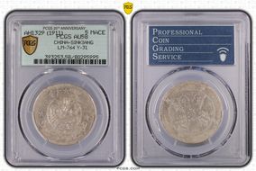 AH1329 (1911) 5 Mace LM-764 Y-31 AU58