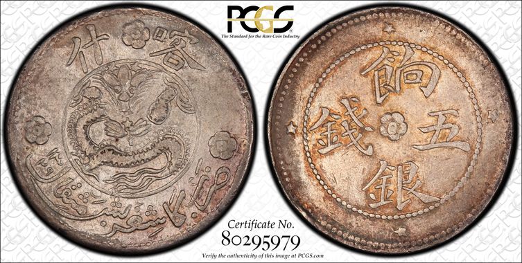 Cert 80295979 - Coin Image